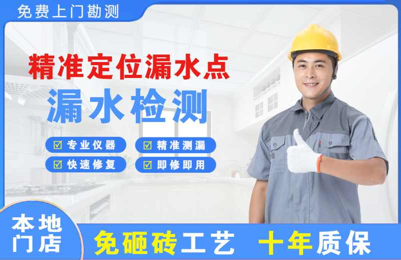 炉霍精准测漏点