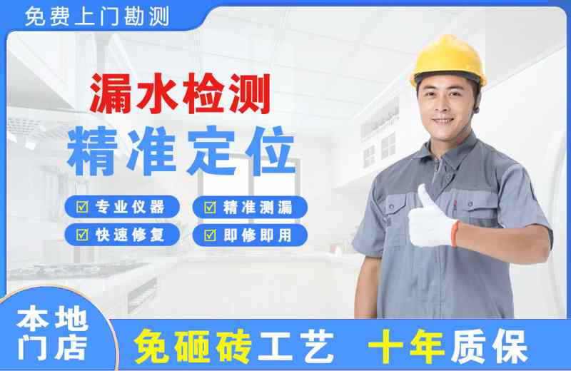 炉霍漏水检测精准定位